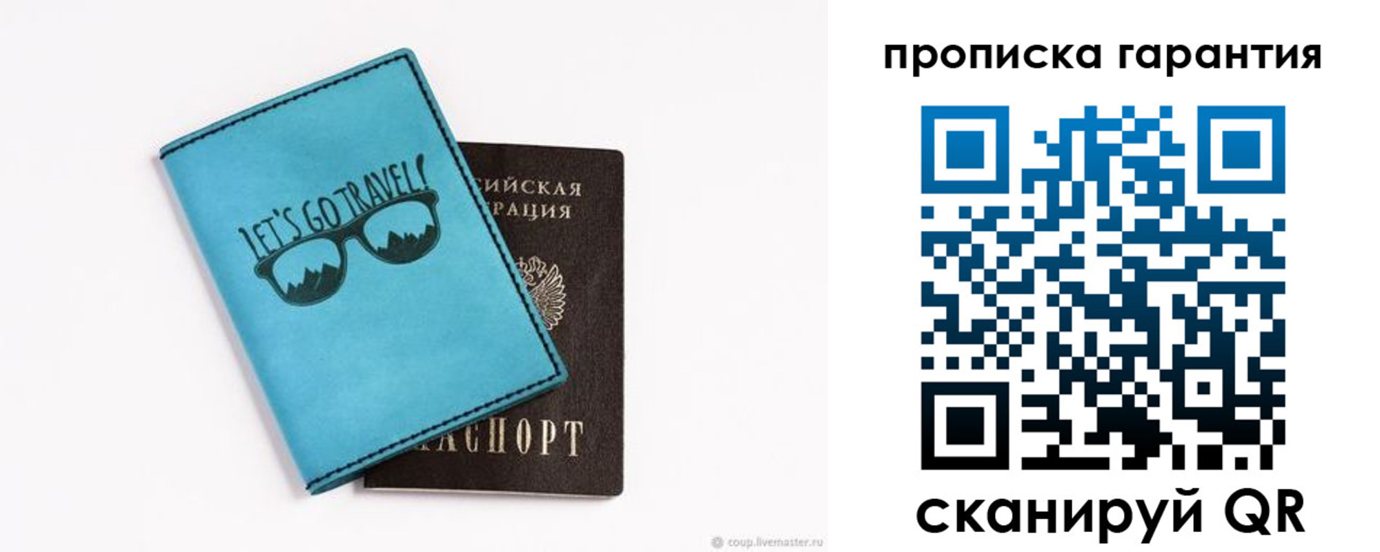 временная регистрация для школы в Белогорске